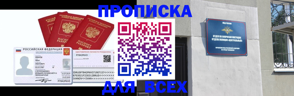 прописка гарантия в Соликамске