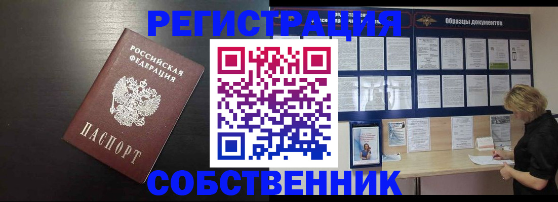 прописка для школы в Соликамске