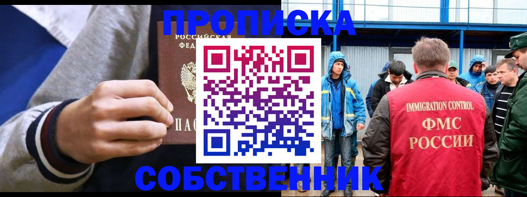 прописка ребенка в Соликамске